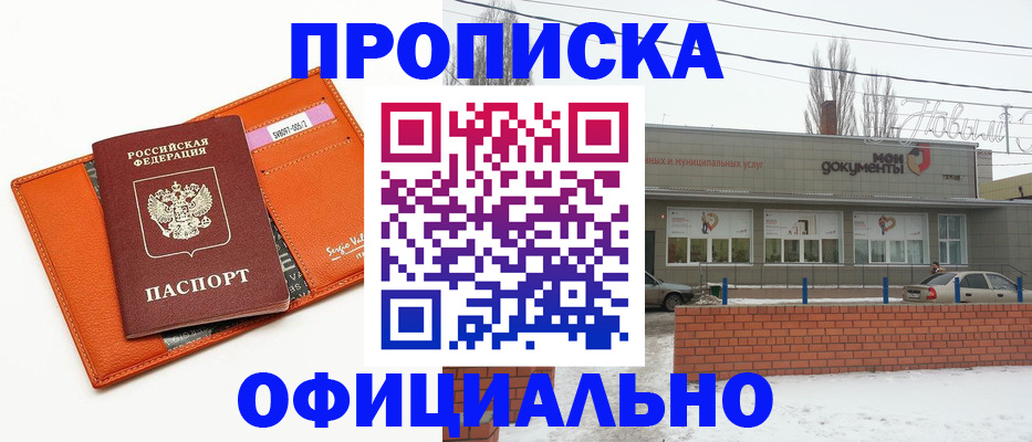 временная регистрация надежно в Белореченске